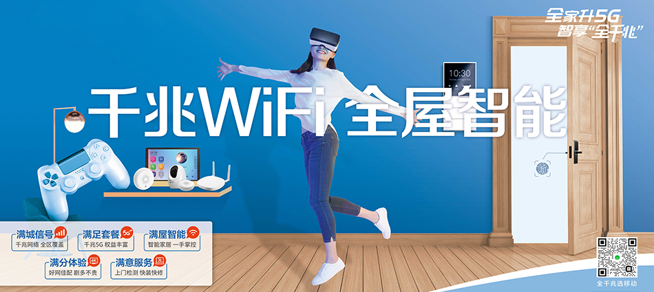 中国移动石林彝族自治县移动宽带