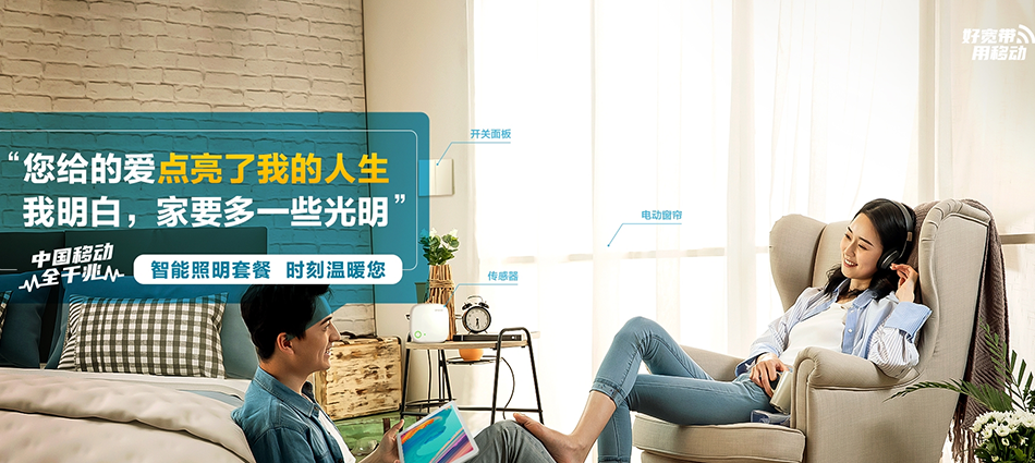 中国移动石林彝族自治县移动宽带